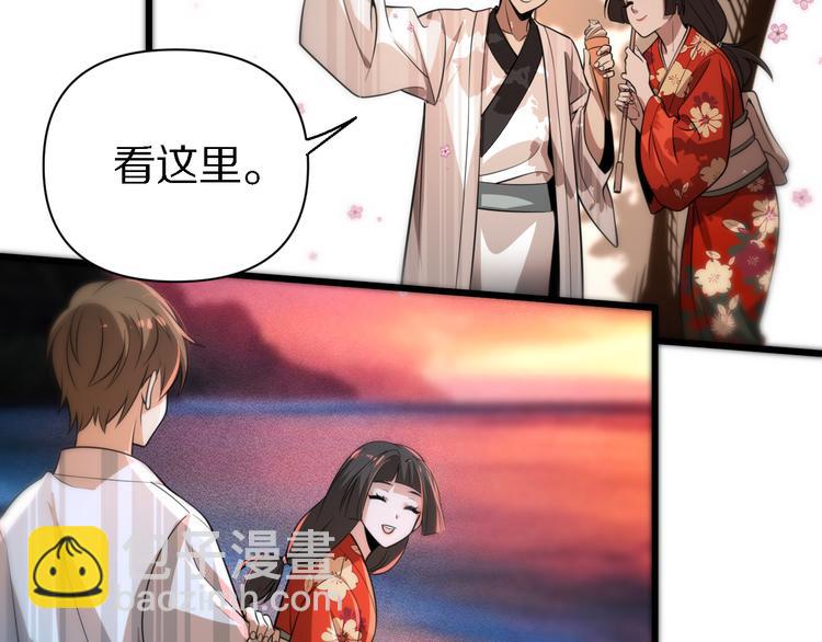 《重生小医仙》第108话 归程 第15页