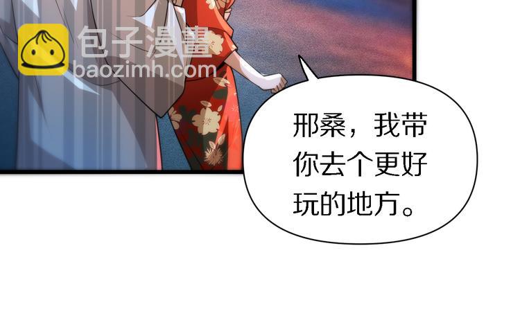 《重生小医仙》第108话 归程 第16页