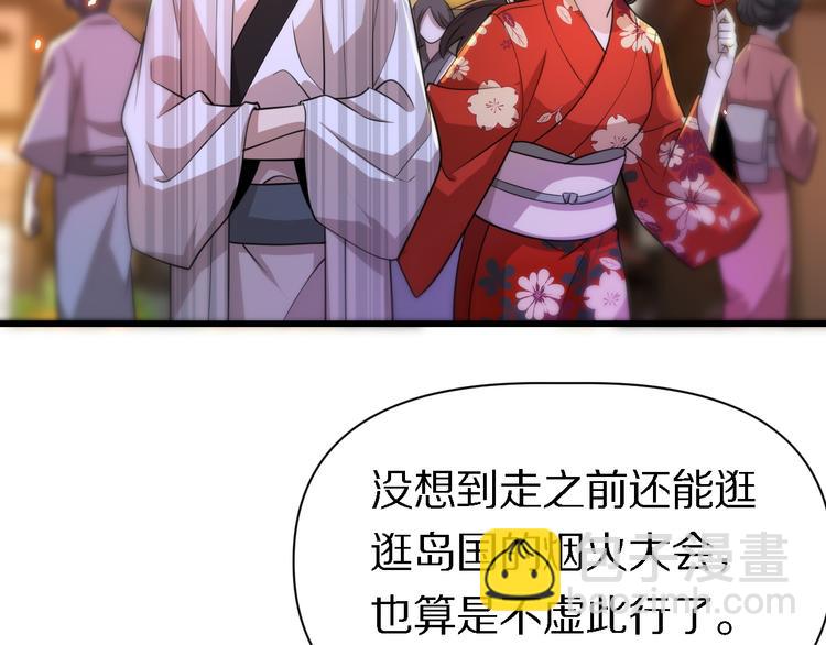《重生小医仙》第108话 归程 第18页