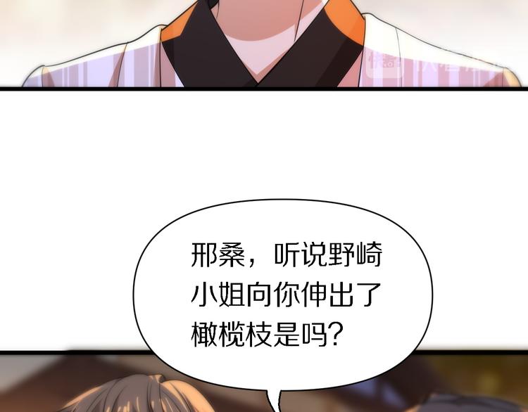 《重生小医仙》第108话 归程 第20页