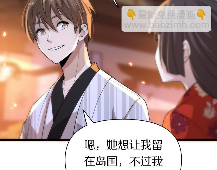 《重生小医仙》第108话 归程 第21页
