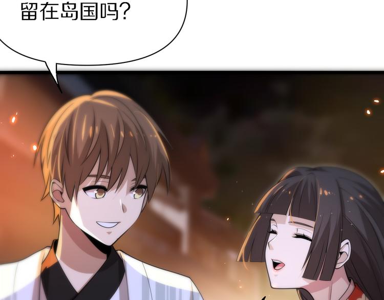 《重生小医仙》第108话 归程 第24页