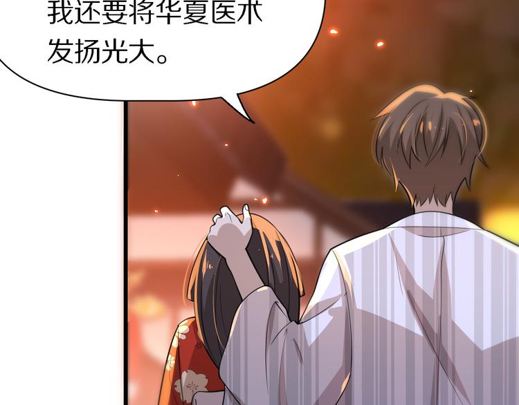 《重生小医仙》第108话 归程 第26页