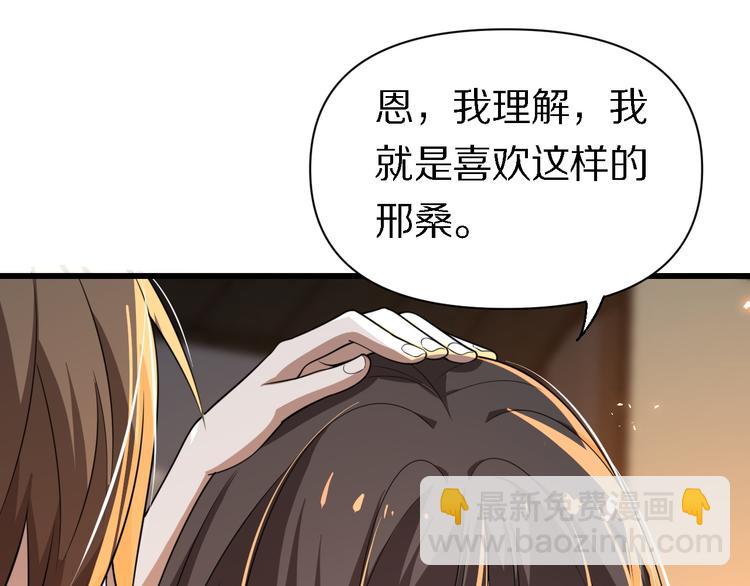 《重生小医仙》第108话 归程 第28页