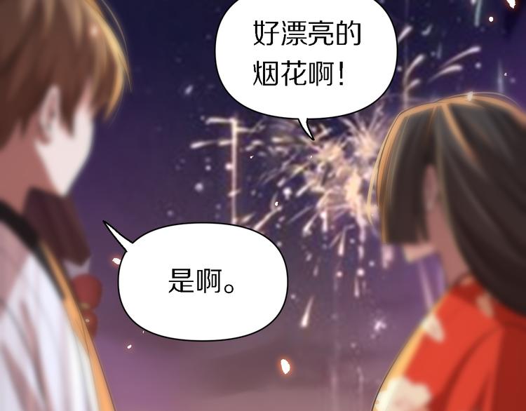 《重生小医仙》第108话 归程 第34页