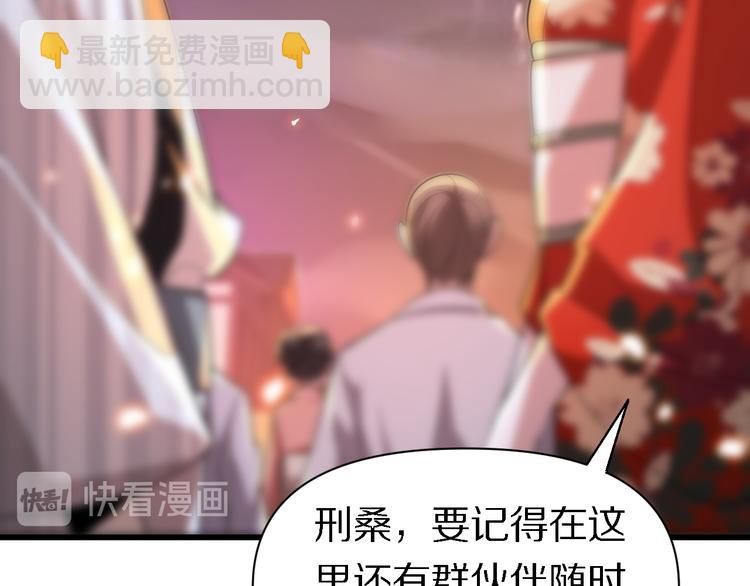 《重生小医仙》第108话 归程 第35页