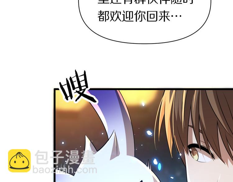 《重生小医仙》第108话 归程 第36页
