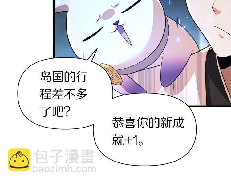 《重生小医仙》第108话 归程 第37页