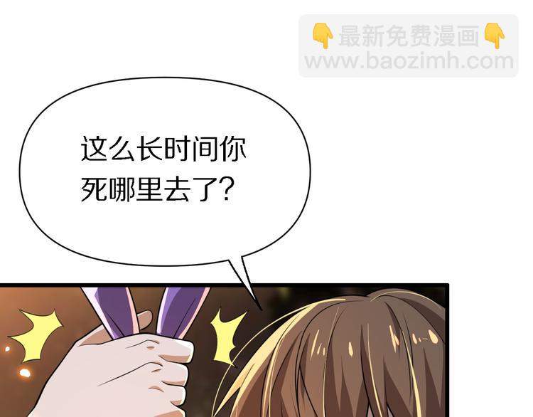 《重生小医仙》第108话 归程 第38页