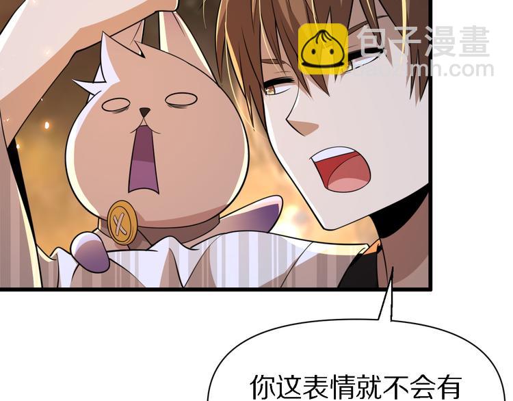 《重生小医仙》第108话 归程 第39页