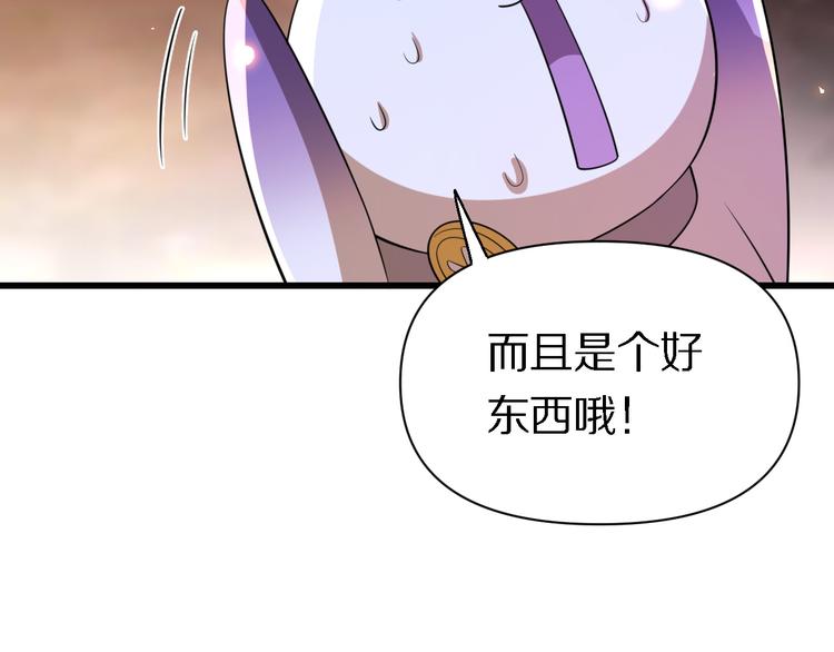 《重生小医仙》第108话 归程 第41页