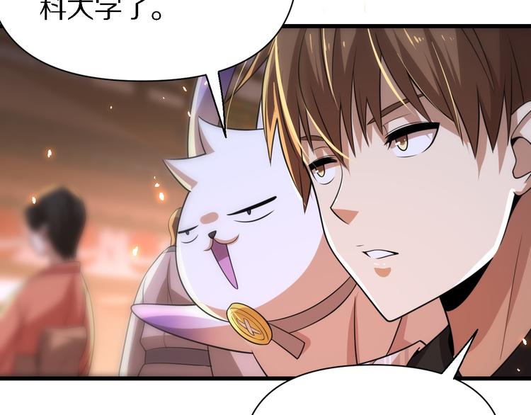 《重生小医仙》第108话 归程 第44页