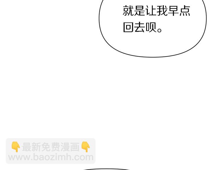 《重生小医仙》第108话 归程 第45页