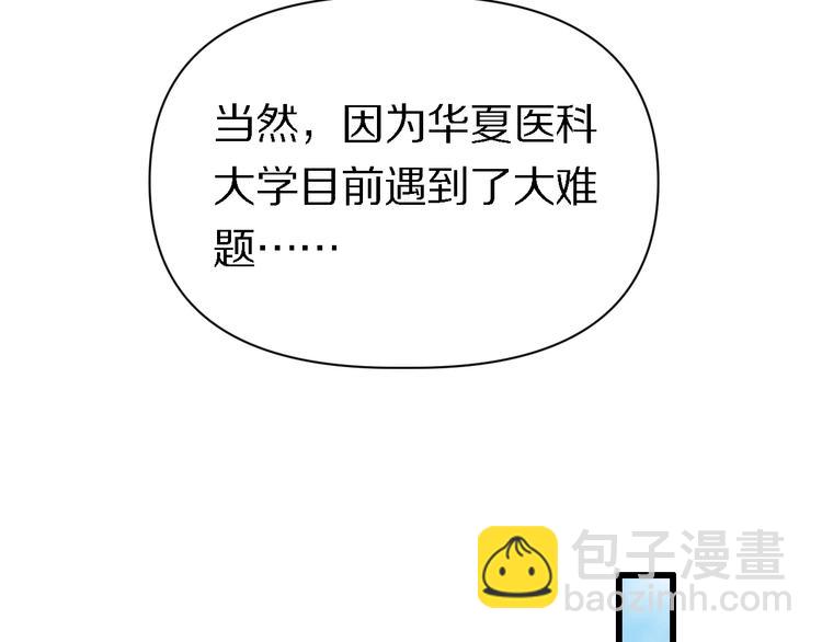 《重生小医仙》第108话 归程 第46页