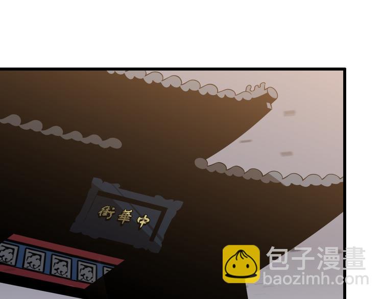 《重生小医仙》第108话 归程 第49页