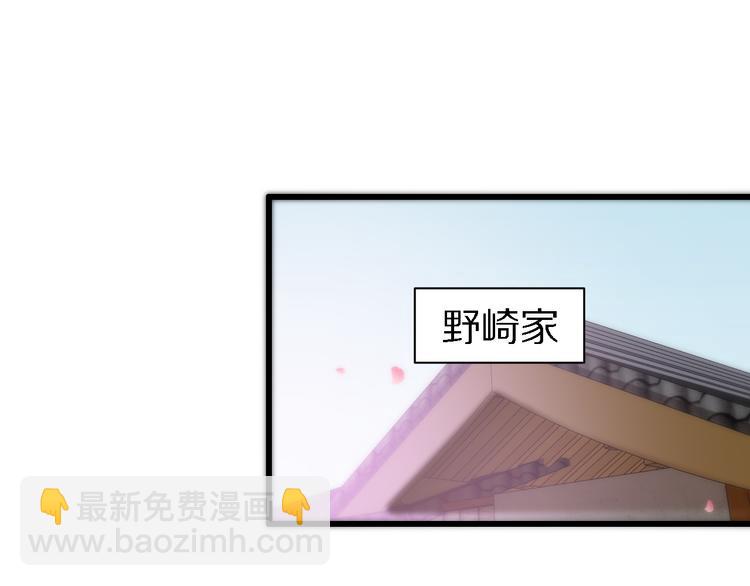 《重生小医仙》第108话 归程 第5页