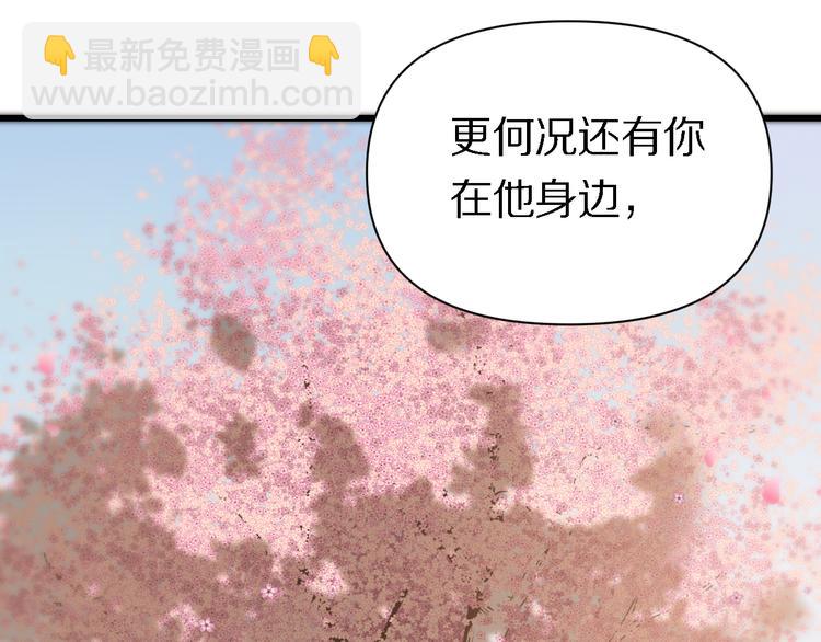 《重生小医仙》第108话 归程 第8页
