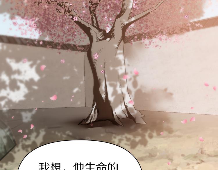 《重生小医仙》第108话 归程 第9页