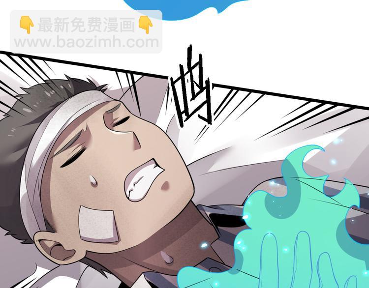《重生小医仙》第110话 变异 第19页