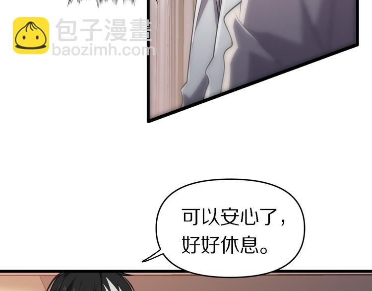 《重生小医仙》第110话 变异 第23页