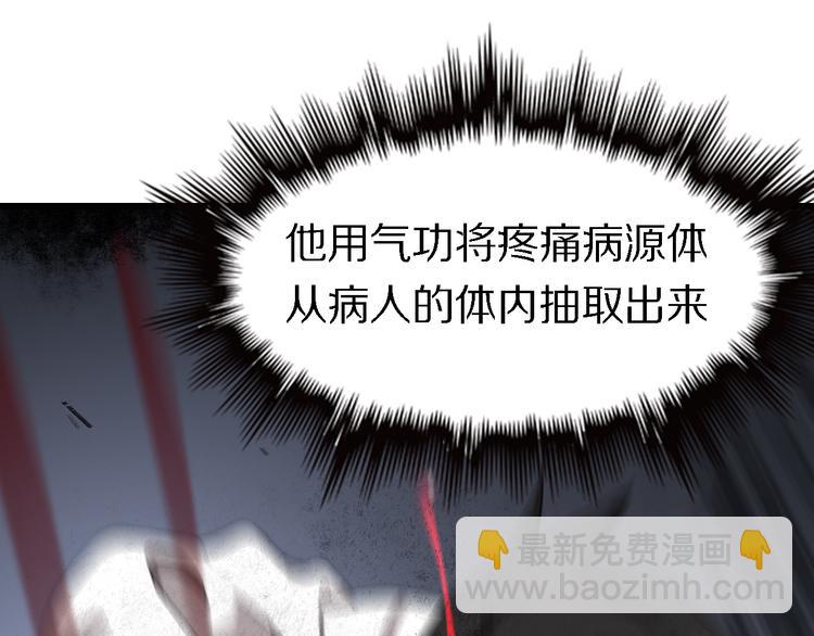 《重生小医仙》第110话 变异 第25页