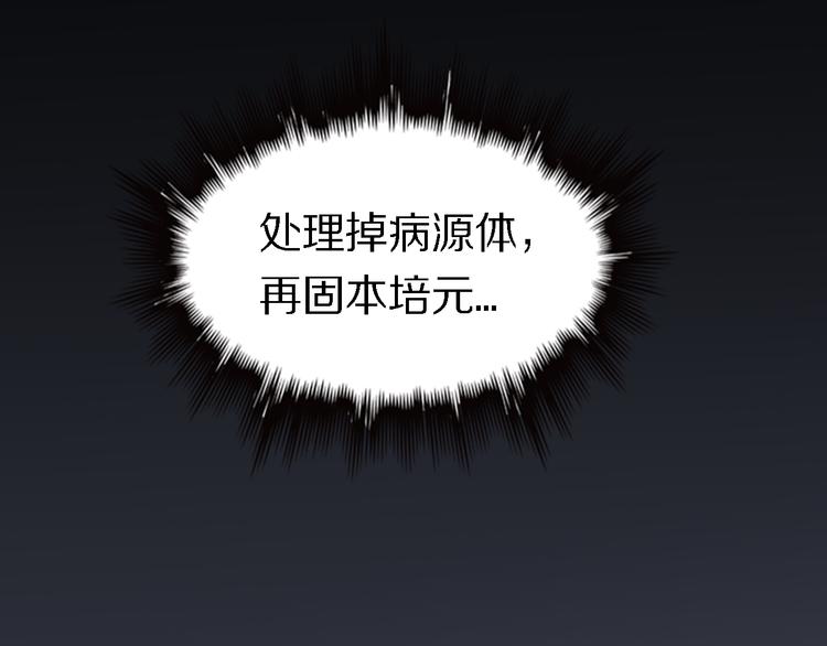 《重生小医仙》第110话 变异 第30页
