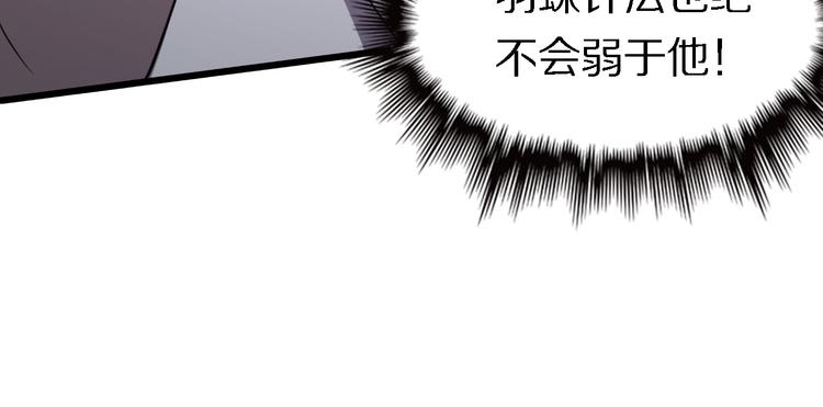 《重生小医仙》第110话 变异 第34页