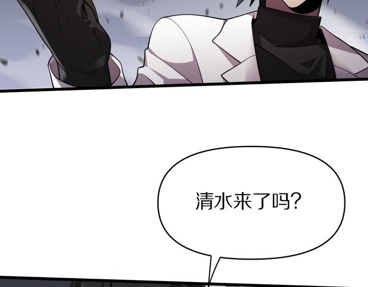 《重生小医仙》第110话 变异 第8页
