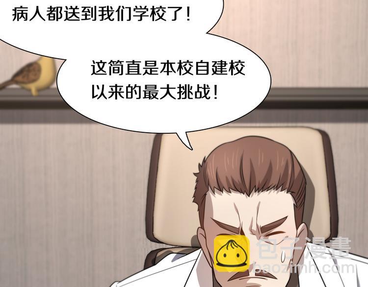 《重生小医仙》第109话新圣手安山奈 第10页