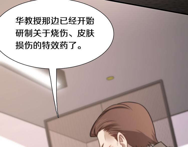 《重生小医仙》第109话新圣手安山奈 第12页
