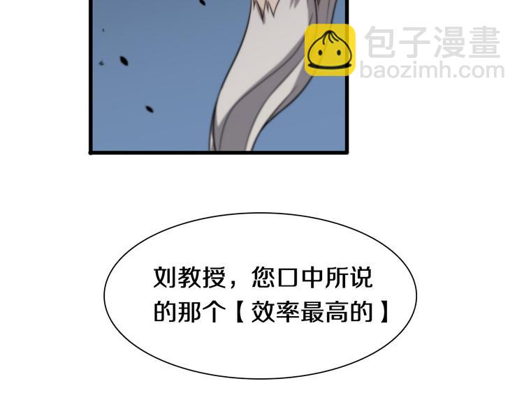 《重生小医仙》第109话新圣手安山奈 第15页