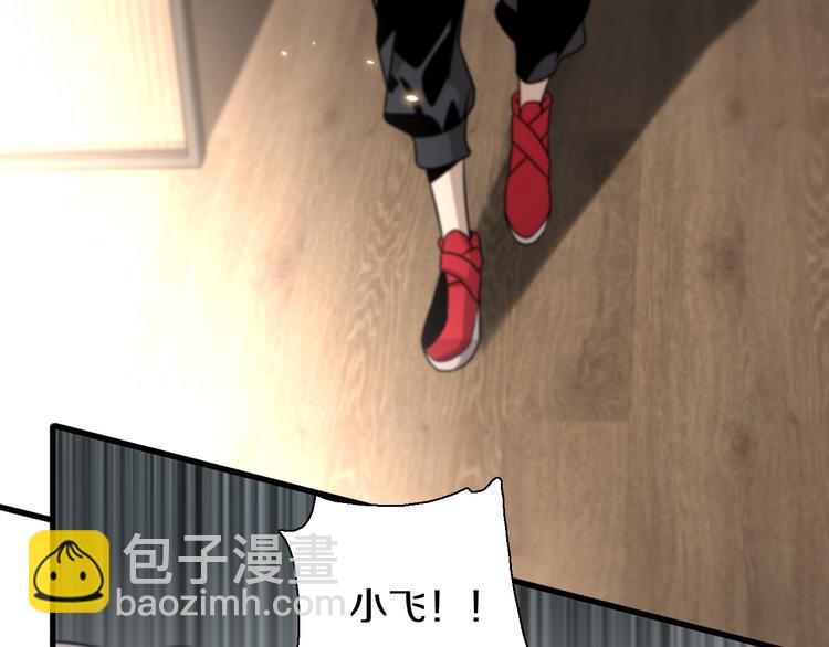 《重生小医仙》第109话新圣手安山奈 第18页