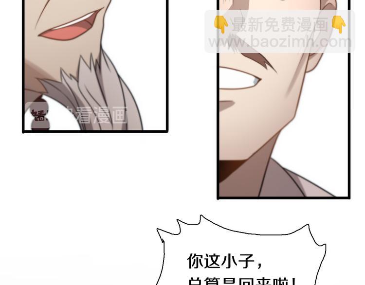 《重生小医仙》第109话新圣手安山奈 第20页