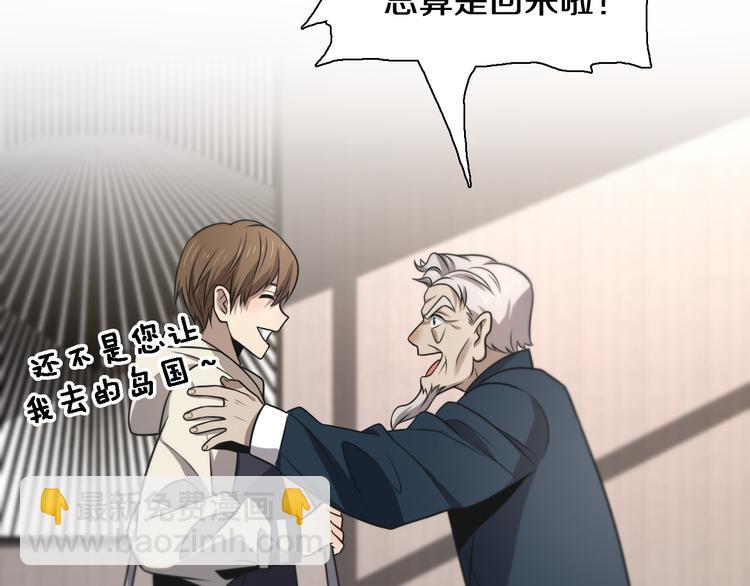 《重生小医仙》第109话新圣手安山奈 第21页