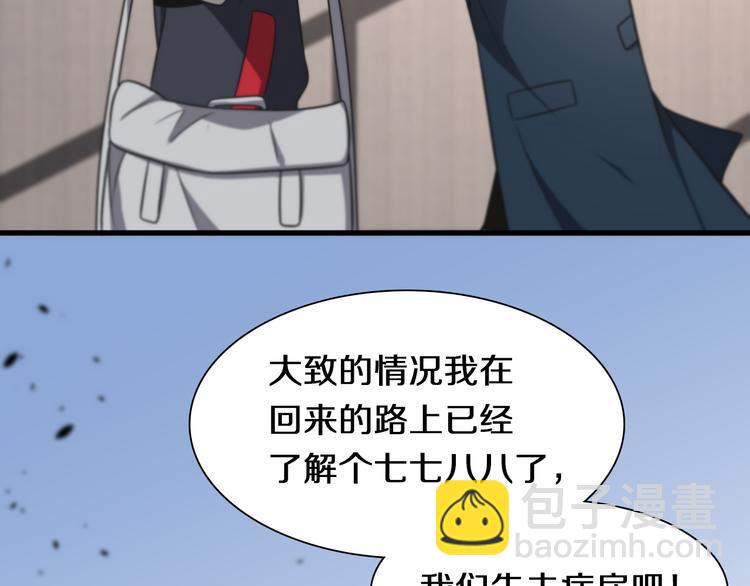 《重生小医仙》第109话新圣手安山奈 第22页
