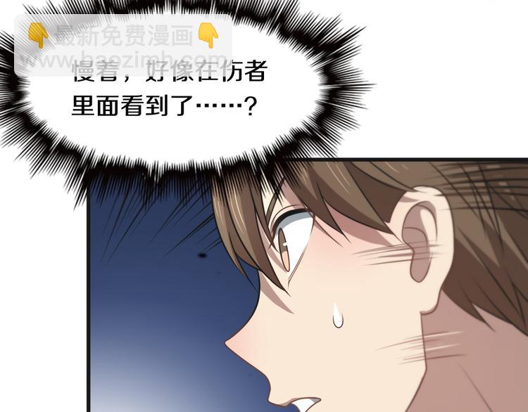 《重生小医仙》第109话新圣手安山奈 第31页