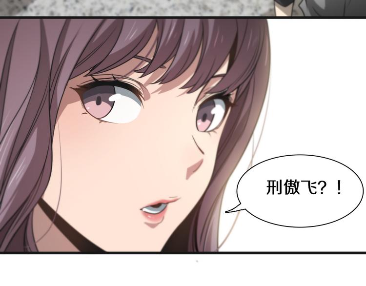 《重生小医仙》第109话新圣手安山奈 第35页