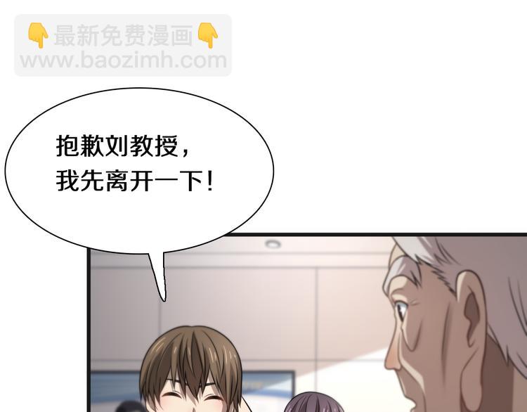 《重生小医仙》第109话新圣手安山奈 第36页