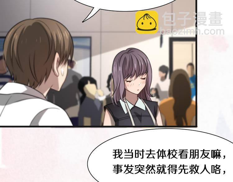 《重生小医仙》第109话新圣手安山奈 第38页
