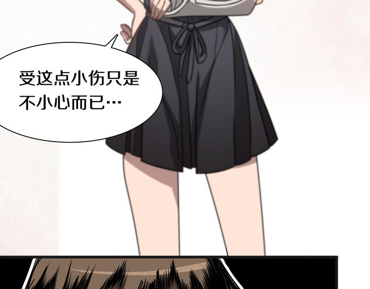 《重生小医仙》第109话新圣手安山奈 第40页
