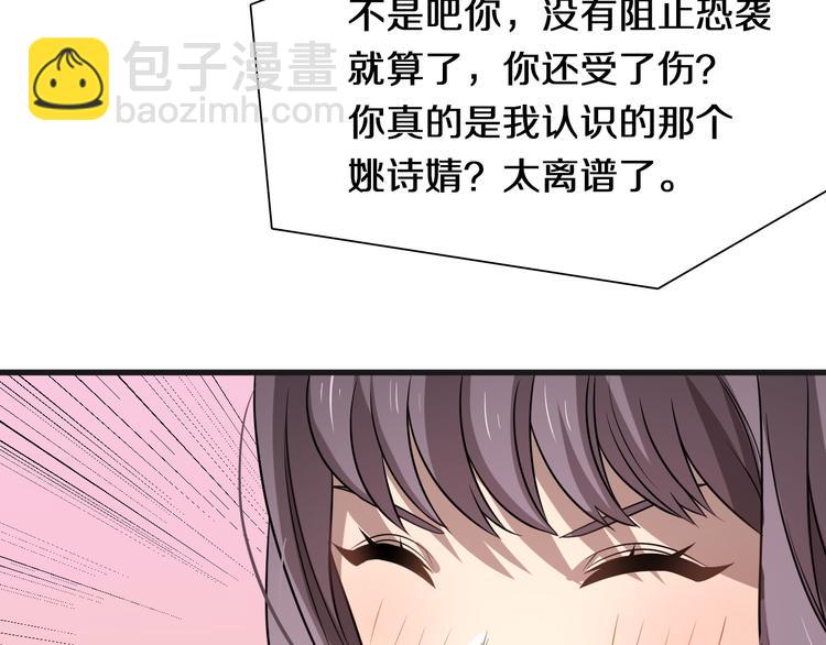 《重生小医仙》第109话新圣手安山奈 第42页