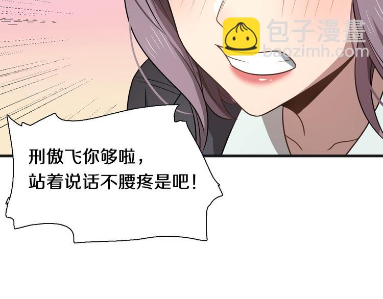 《重生小医仙》第109话新圣手安山奈 第43页