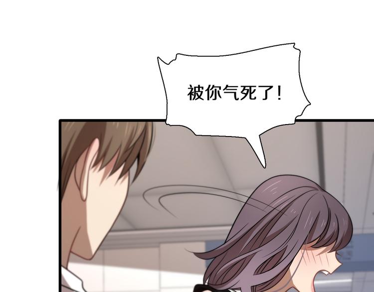 《重生小医仙》第109话新圣手安山奈 第45页
