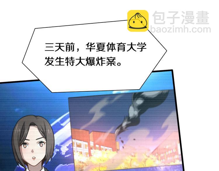 《重生小医仙》第109话新圣手安山奈 第5页