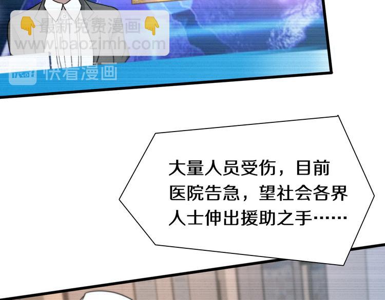 《重生小医仙》第109话新圣手安山奈 第6页