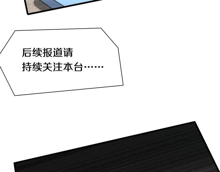 《重生小医仙》第109话新圣手安山奈 第8页