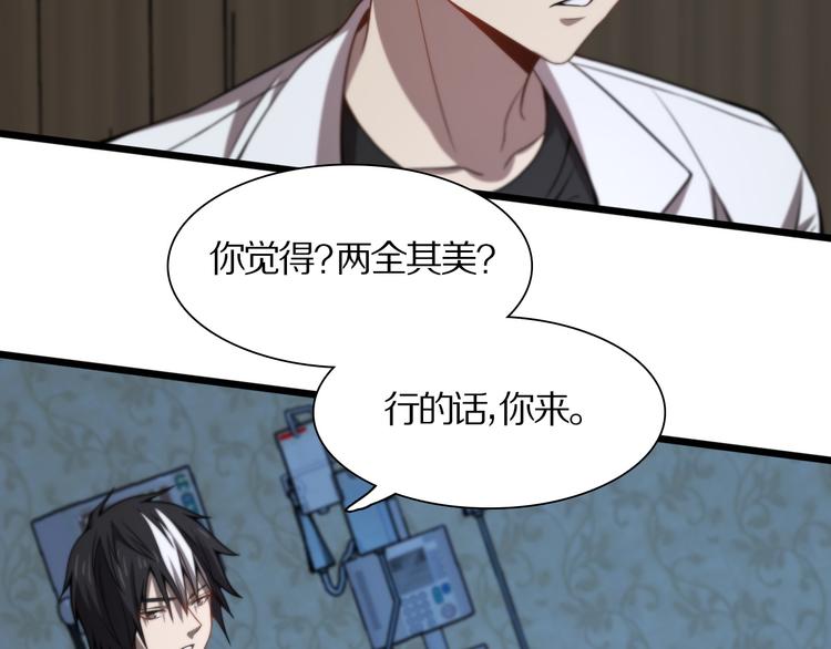 《重生小医仙》第113话 再生术 第10页