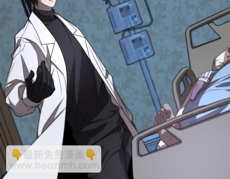 《重生小医仙》第113话 再生术 第11页