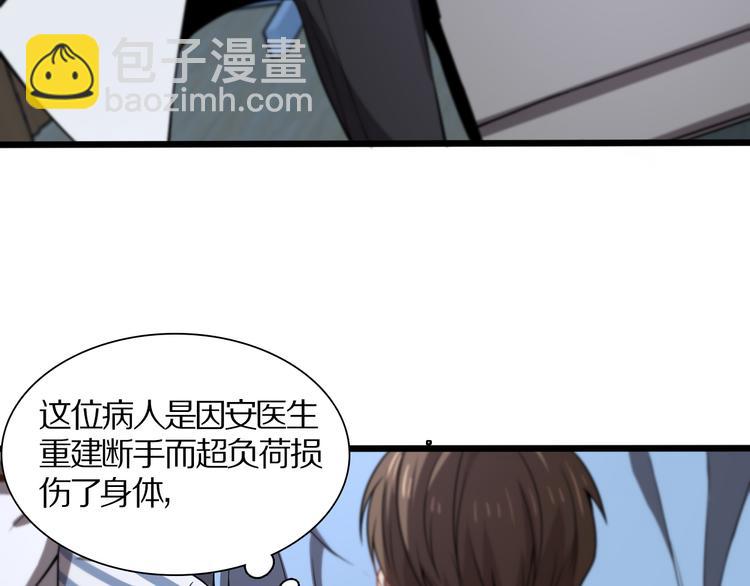 《重生小医仙》第113话 再生术 第12页