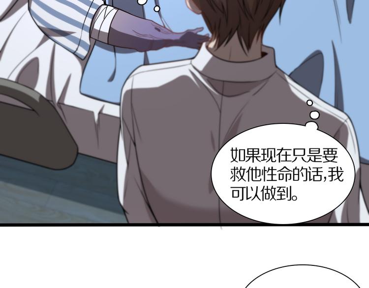 《重生小医仙》第113话 再生术 第13页